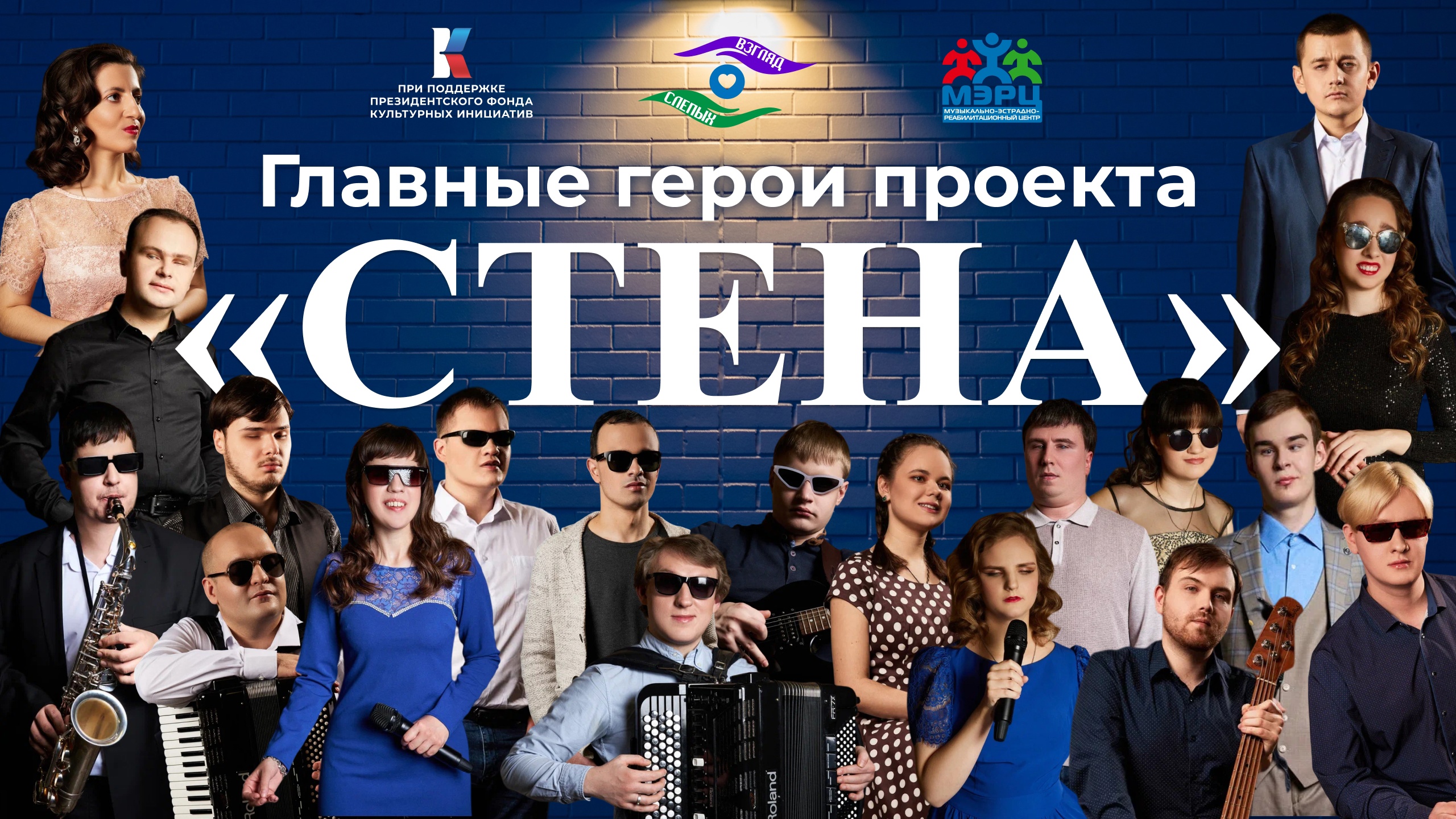 Заставка проекта Стена